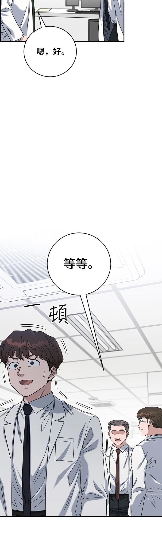 第110话51