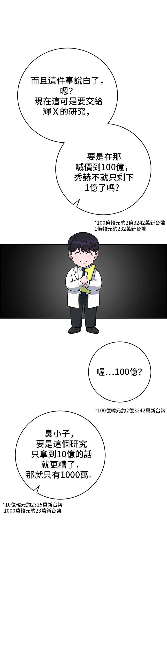 第111话28