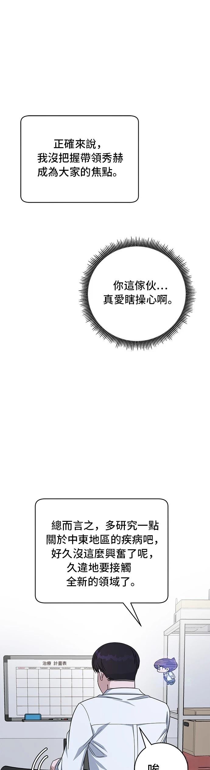 第109话48