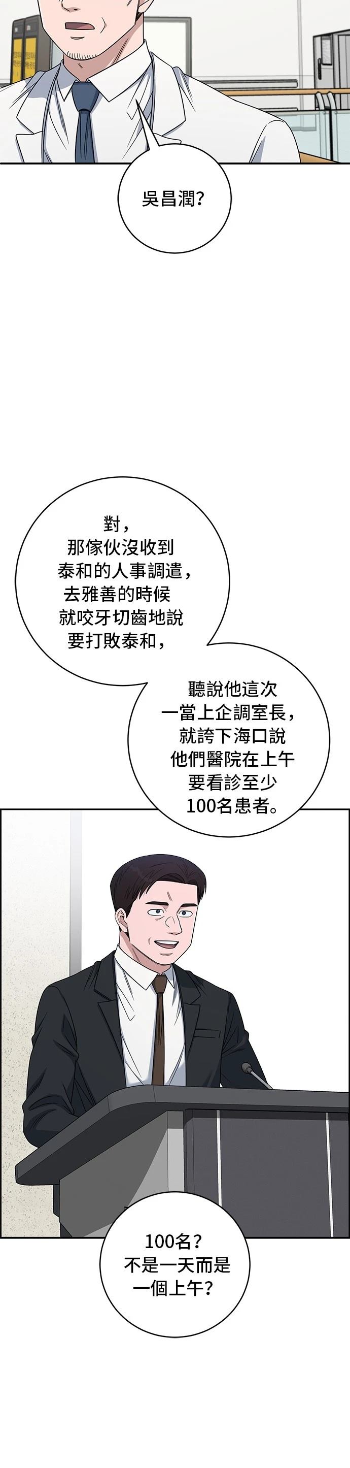 第112话3
