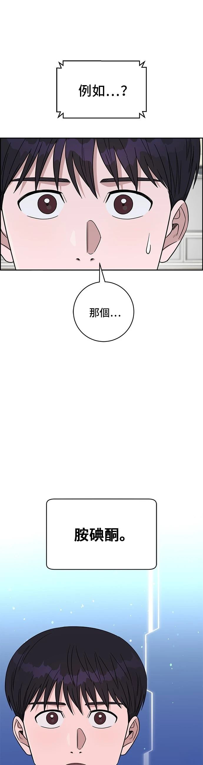 第108话20