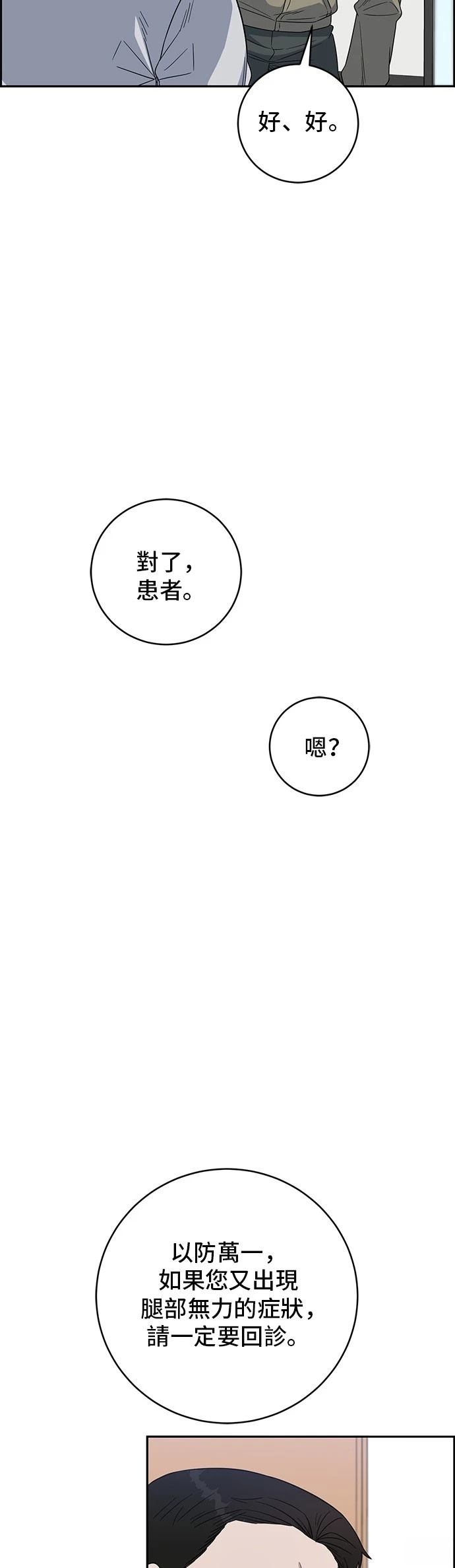 第112话14