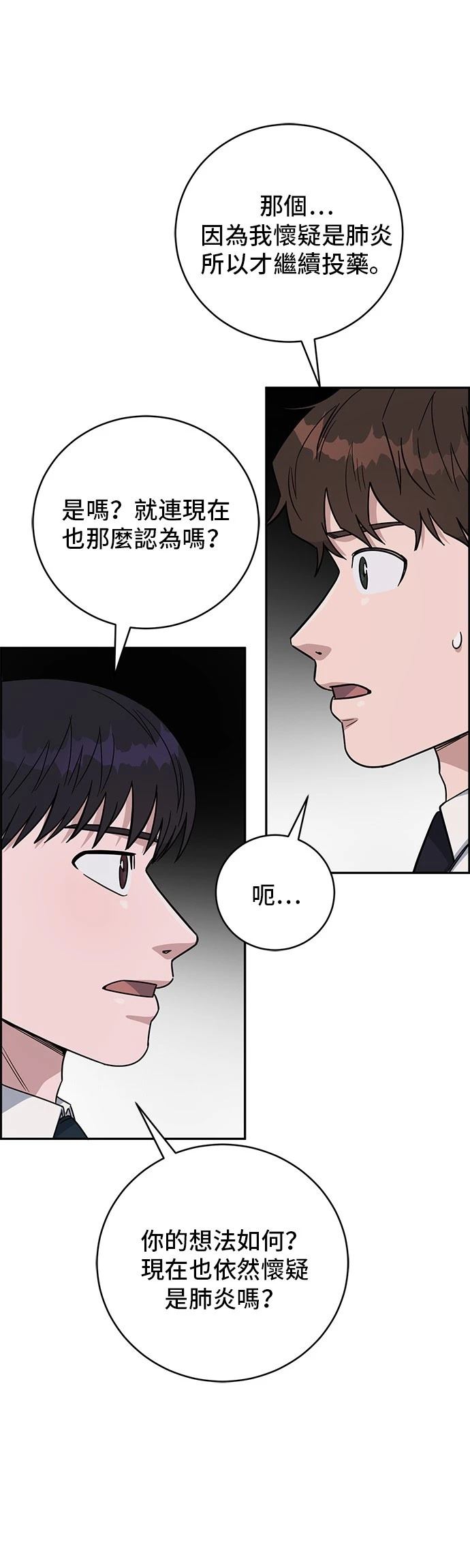 第108话9