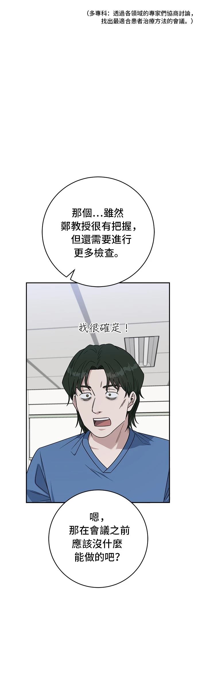 第114话51