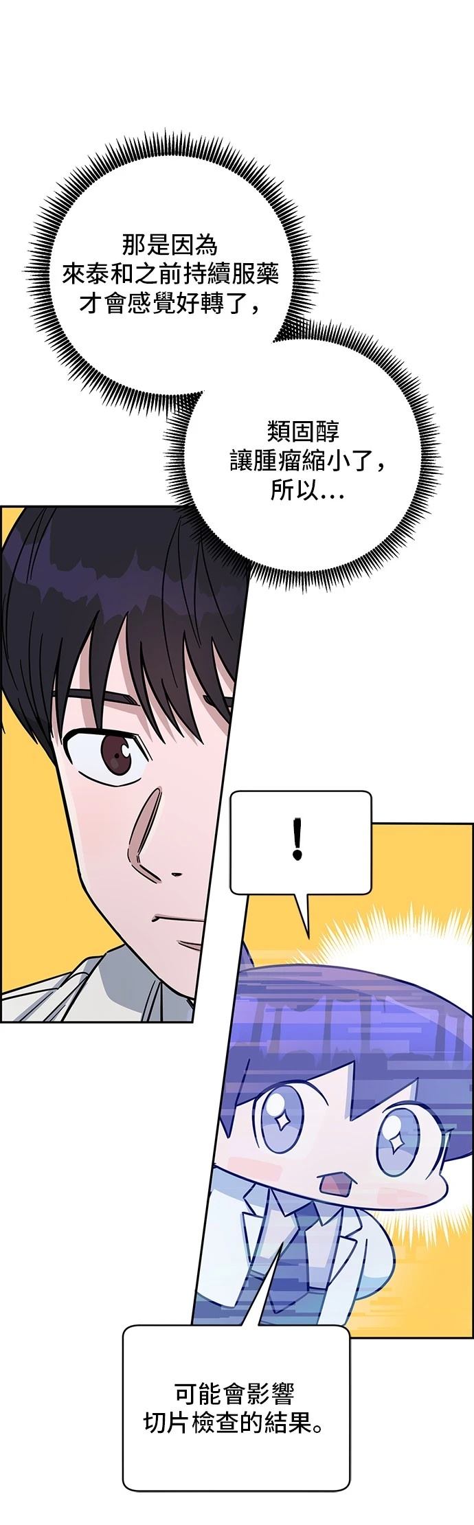 第112话48