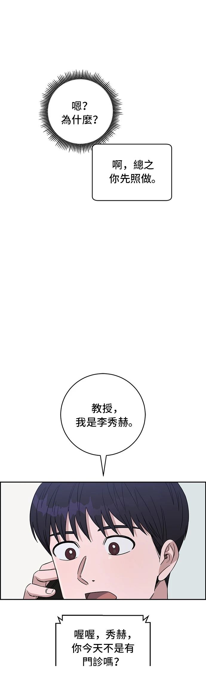 第113话8