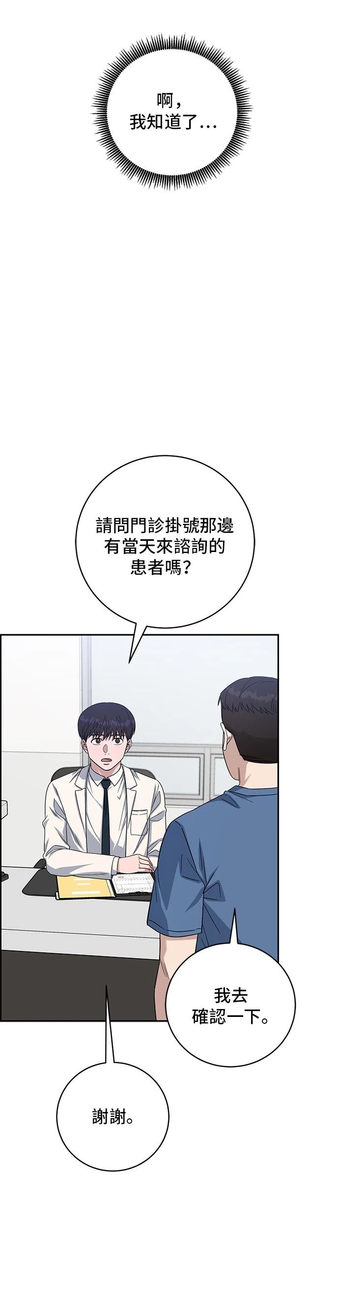 第111话43