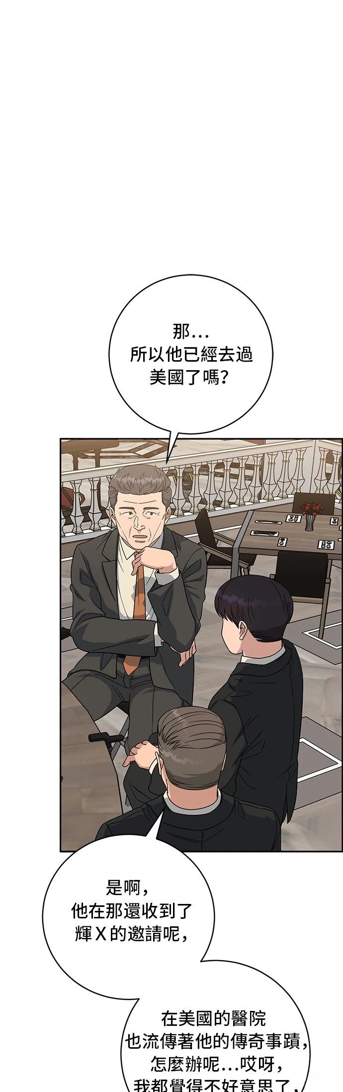 第109话29