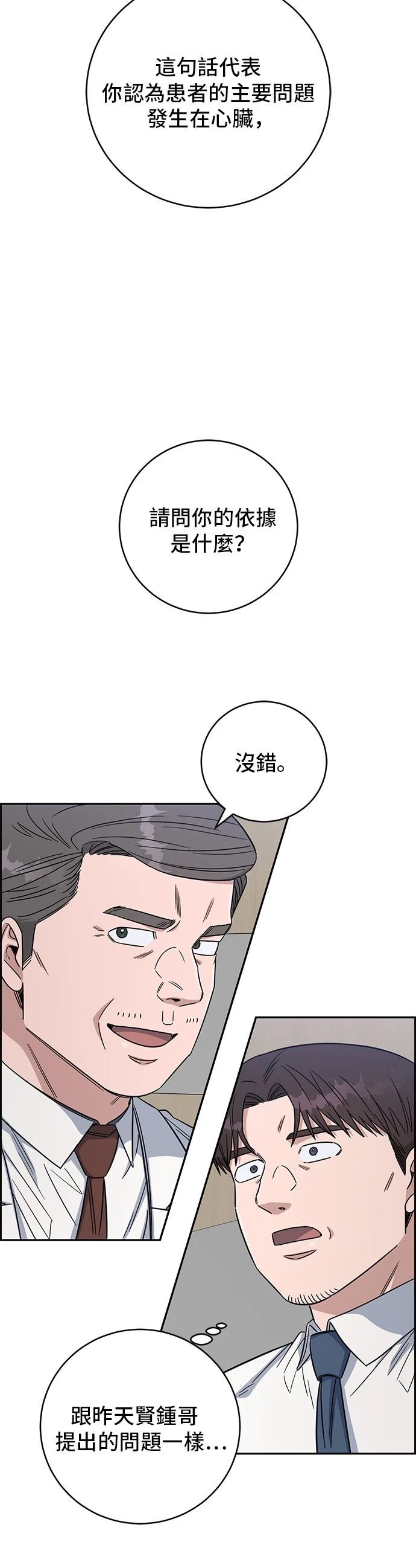 第108话3