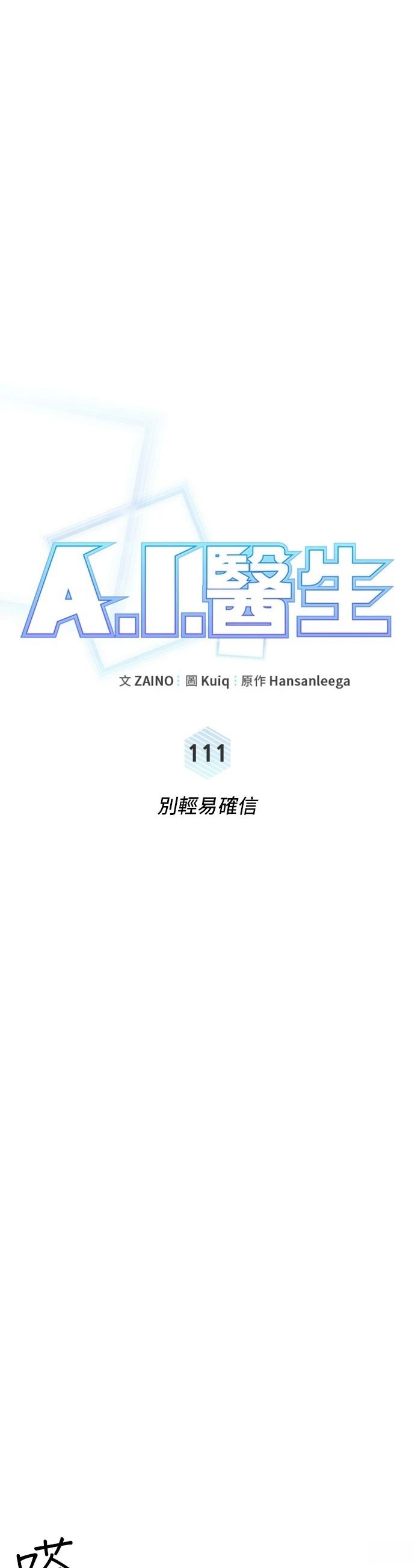 第111话18
