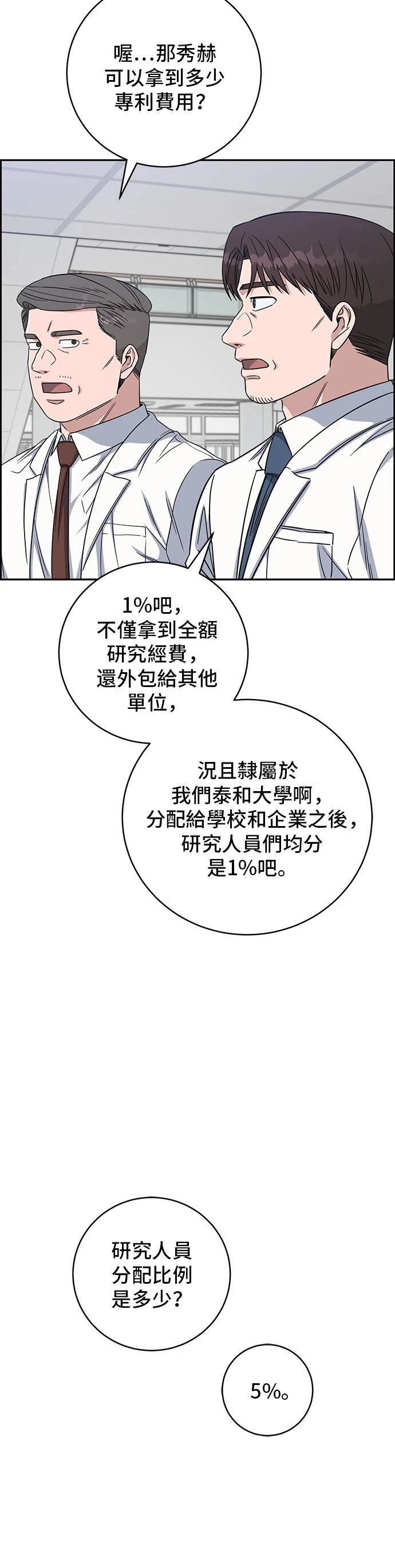 第111话26