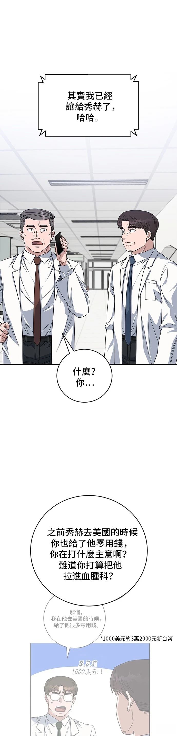 第111话38