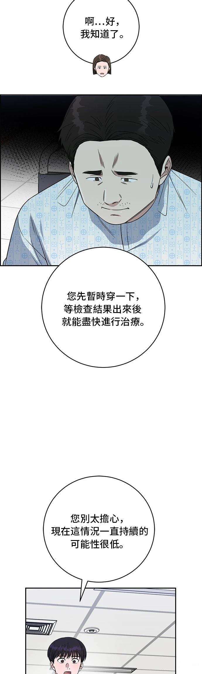 第113话29