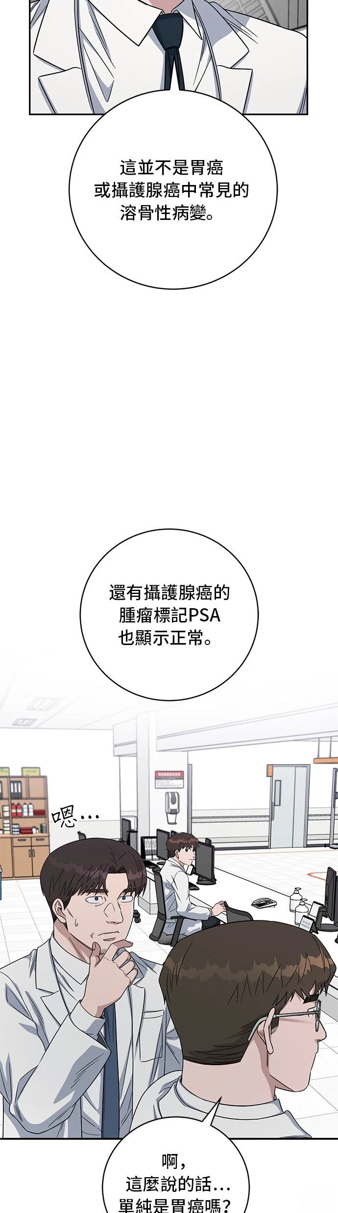 第110话30