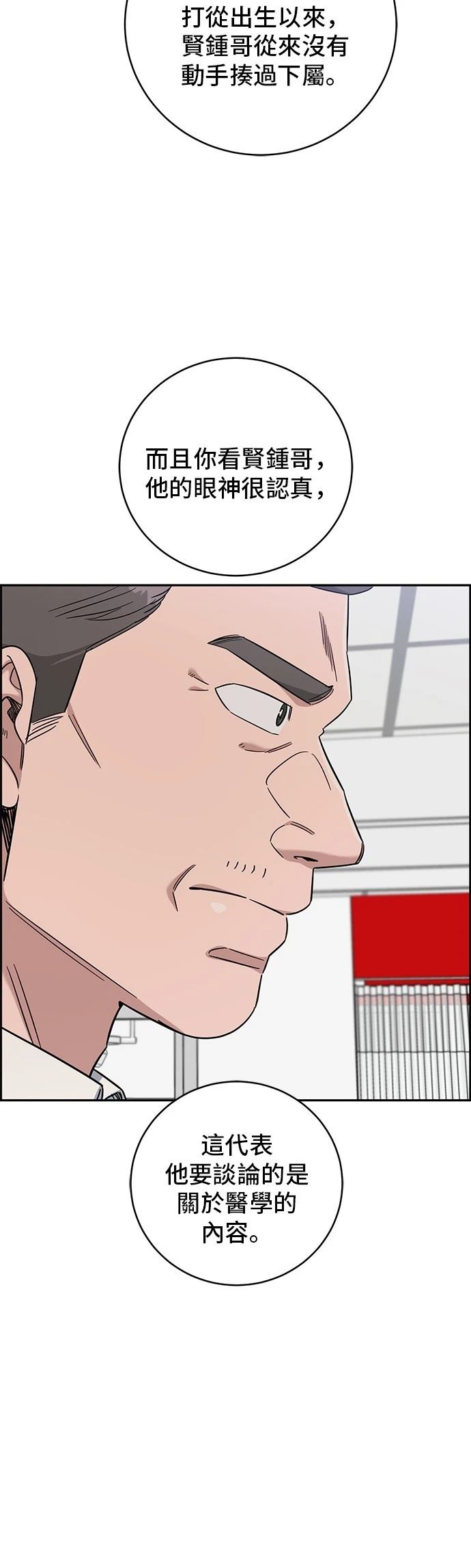 第111话3