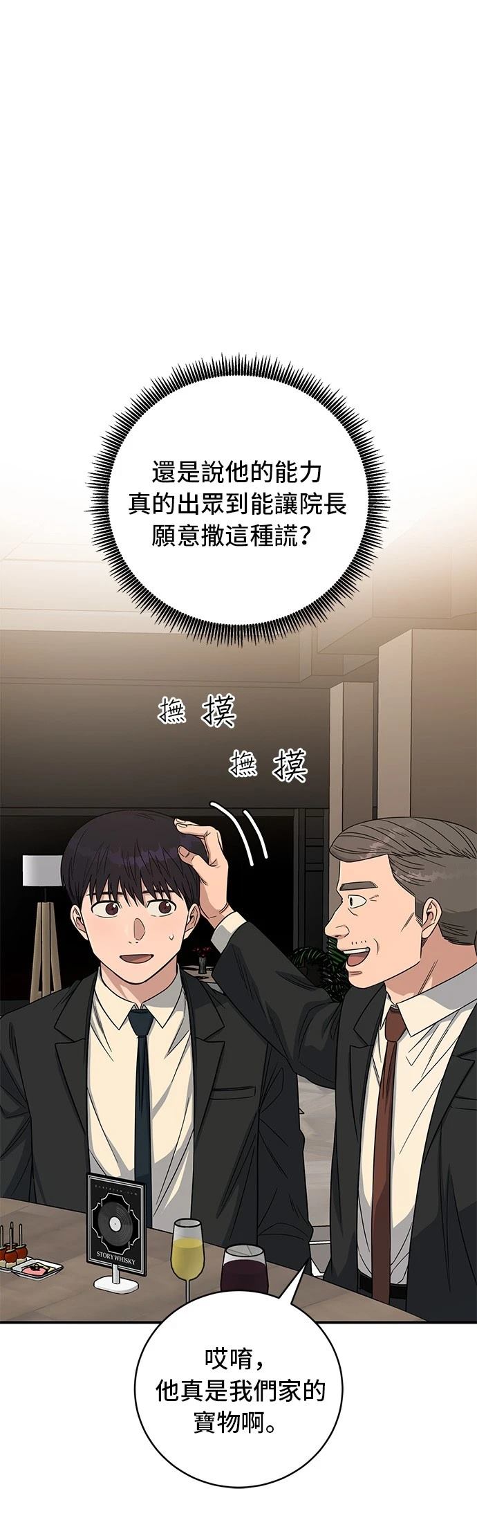 第109话28