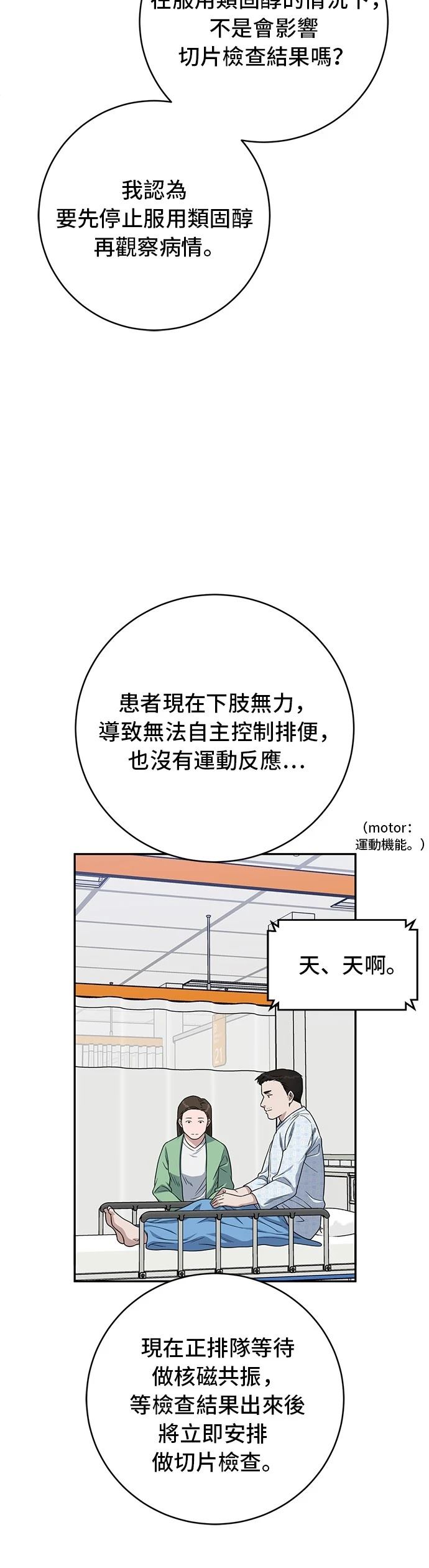 第113话42