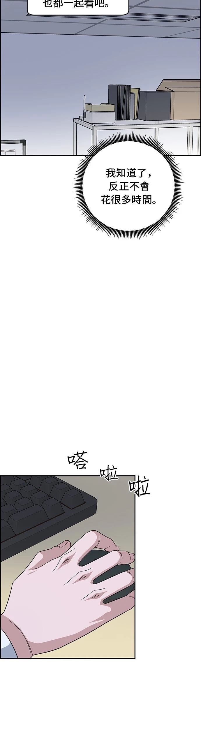 第109话51