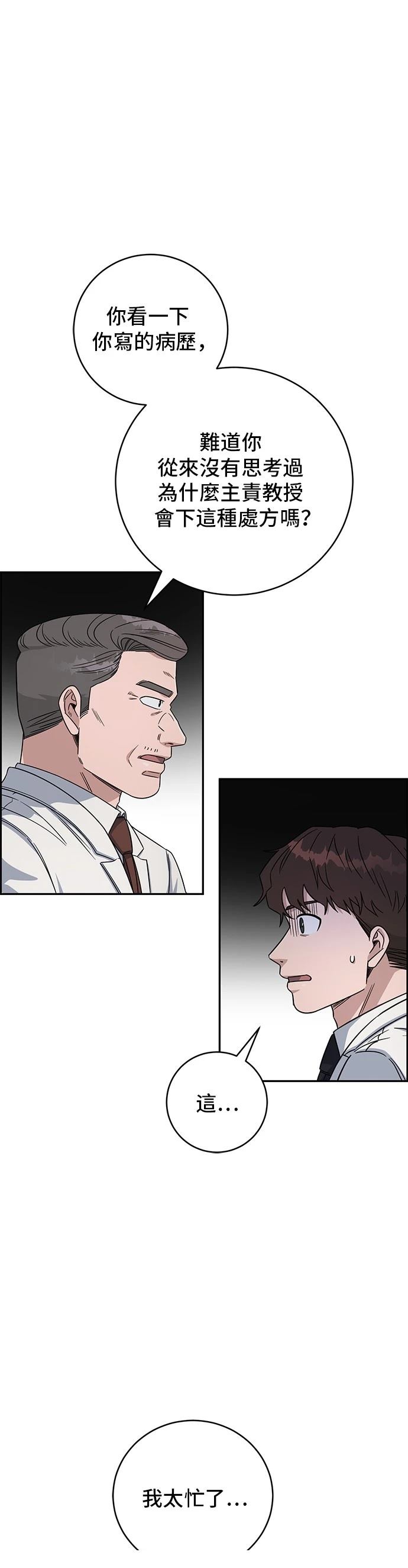第111话4
