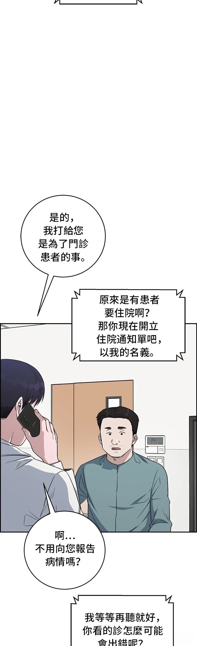 第113话9