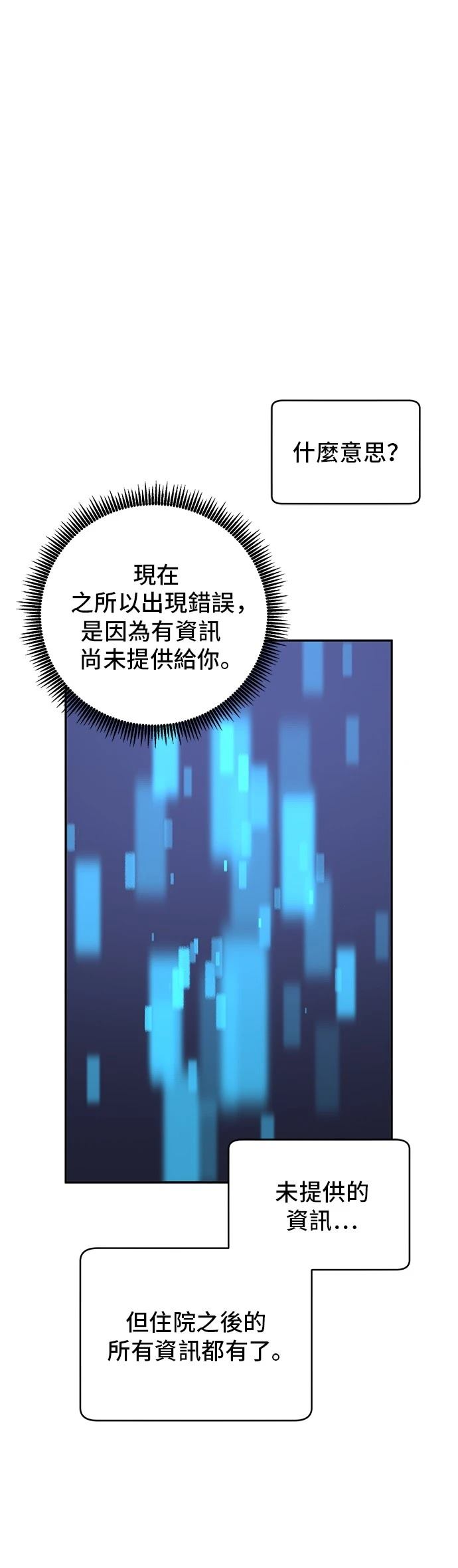 第112话23