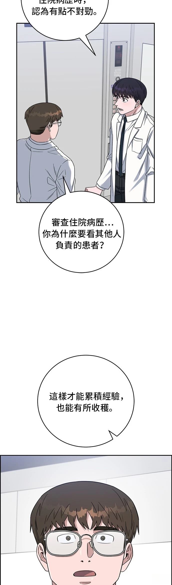 第110话9