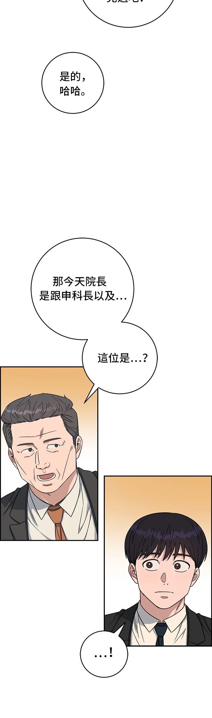 第109话11