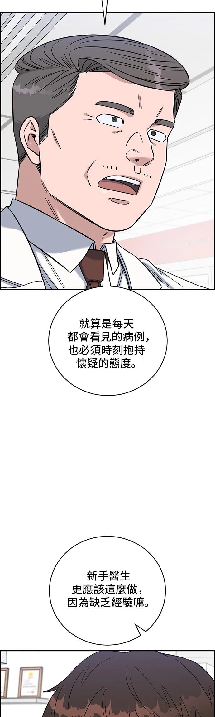 第111话10
