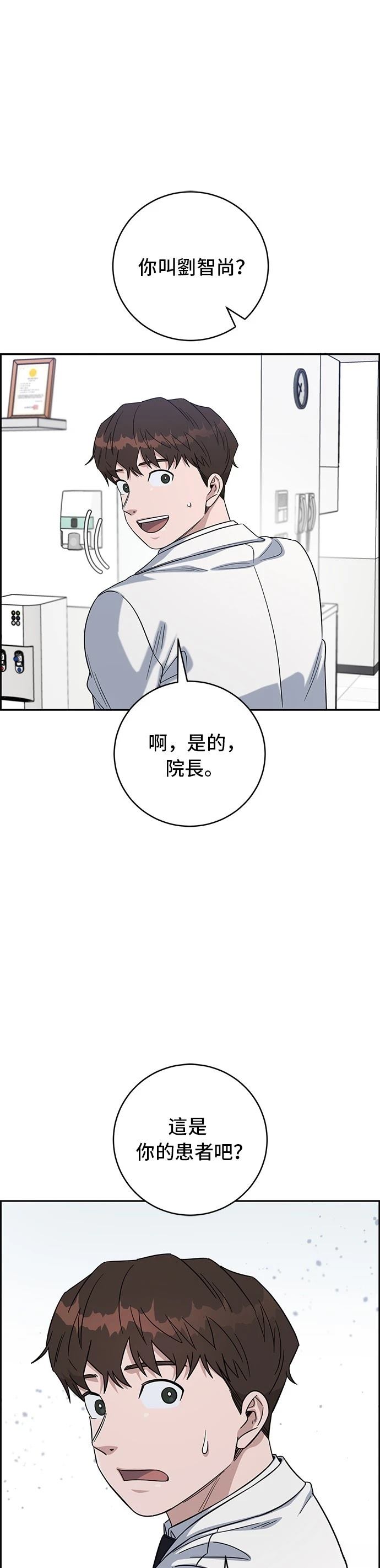 第110话52