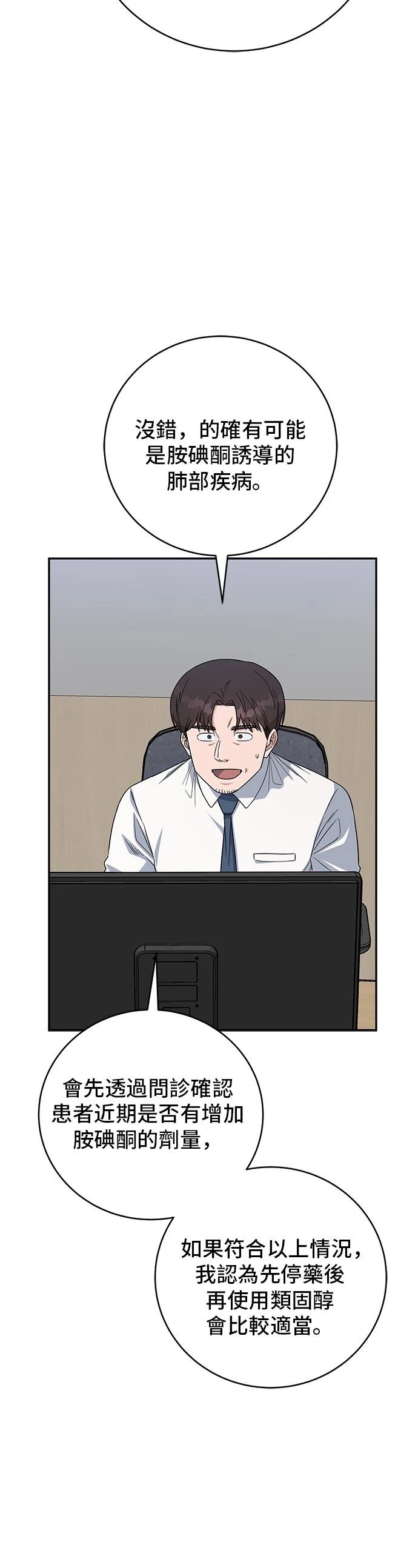 第108话23