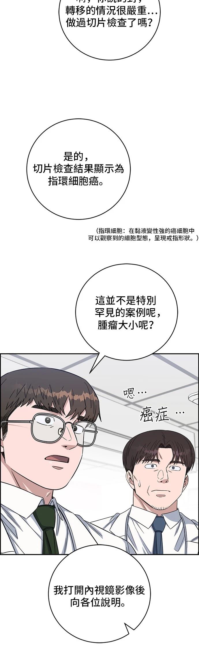 第110话23
