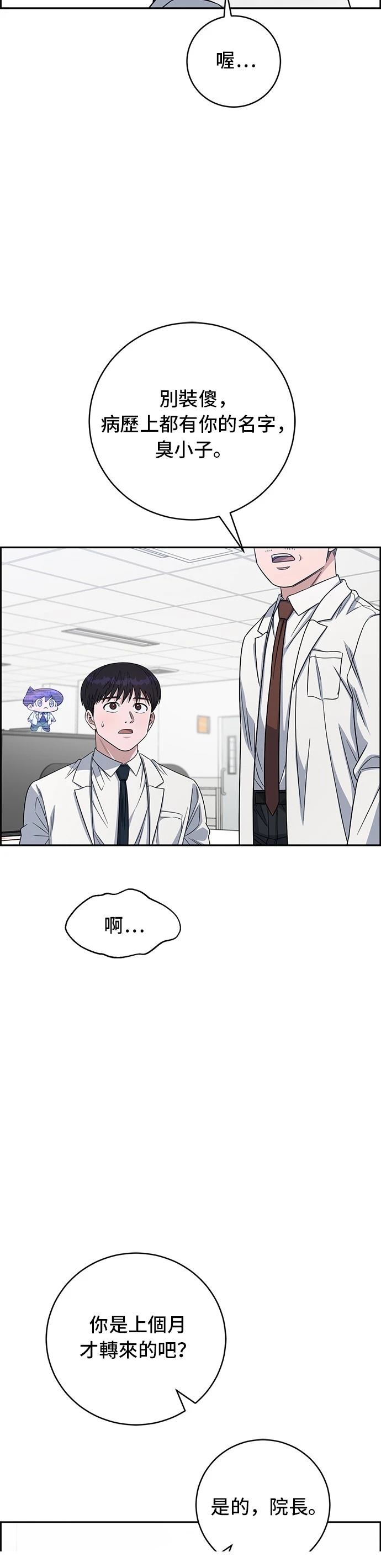 第110话53