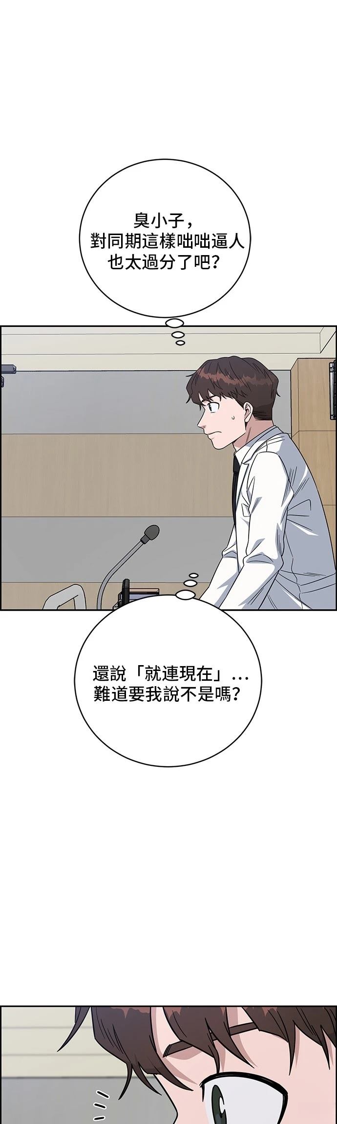 第108话10
