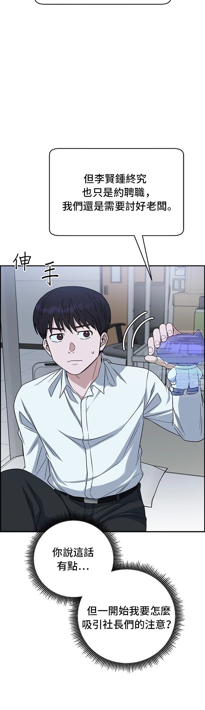 第109话43