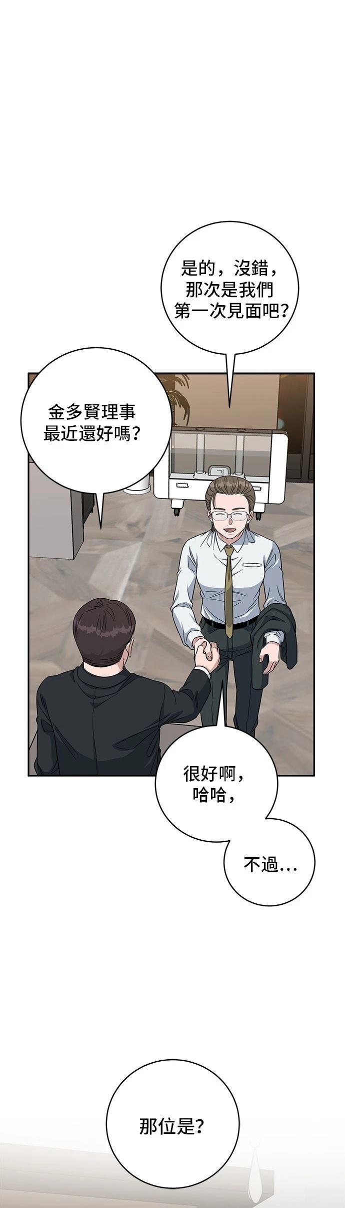 第108话44