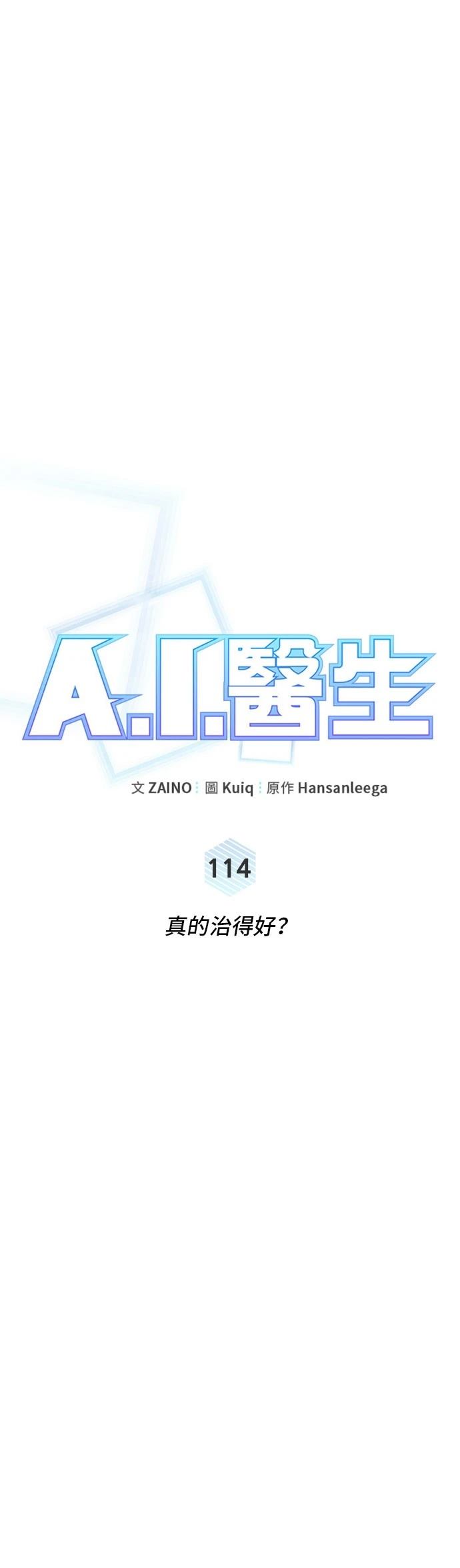 第114话8