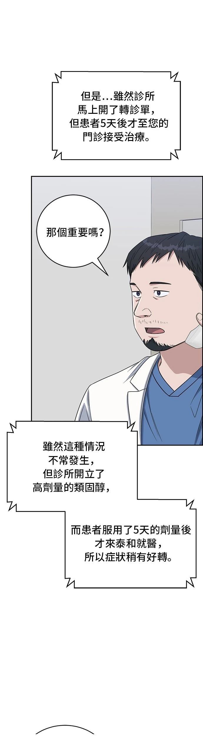 第113话40
