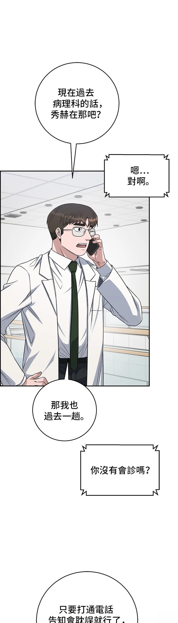 第114话5