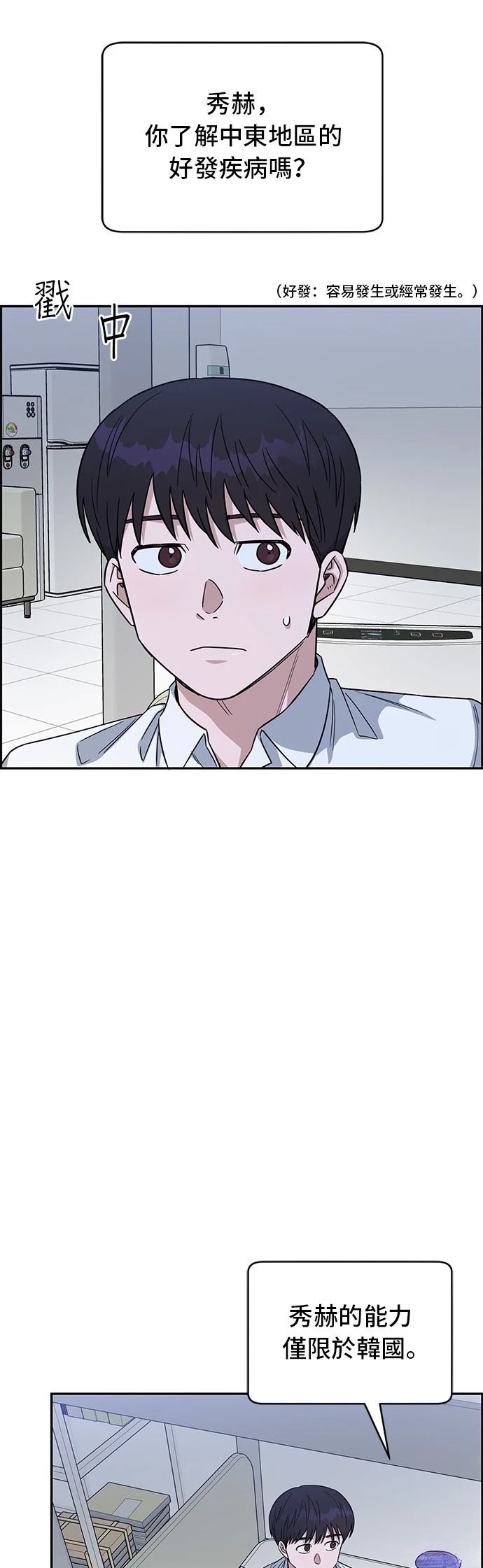第109话45