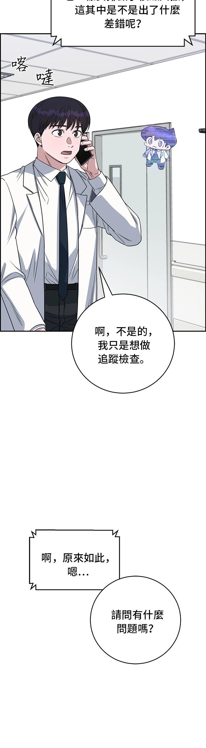 第113话33
