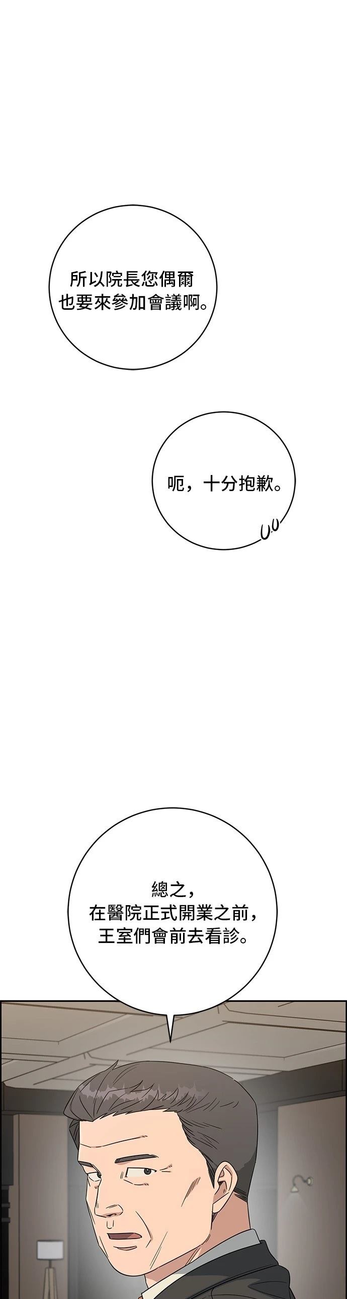 第109话32