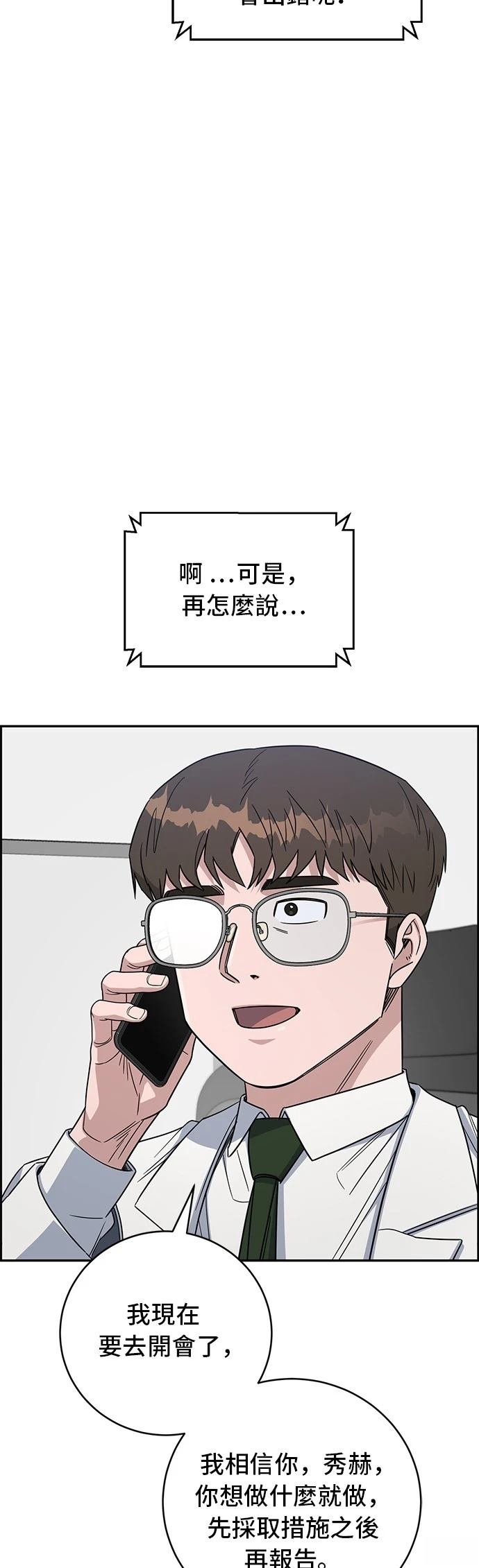 第113话10