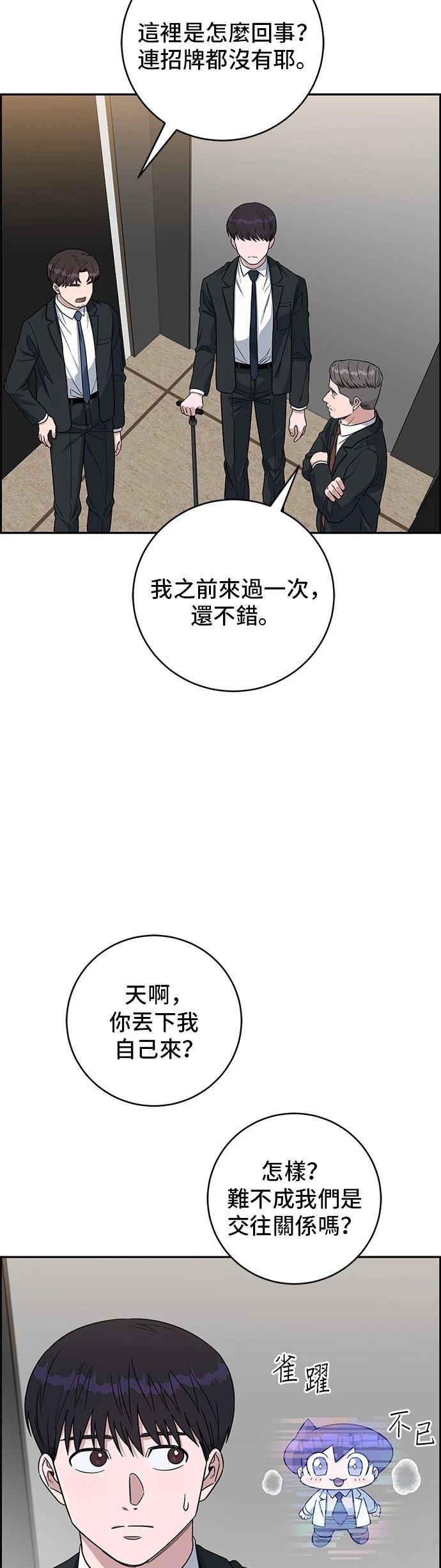 第108话38