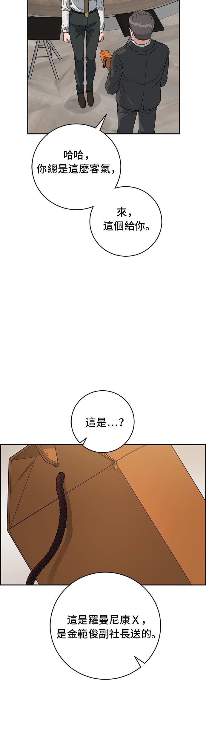 第109话6