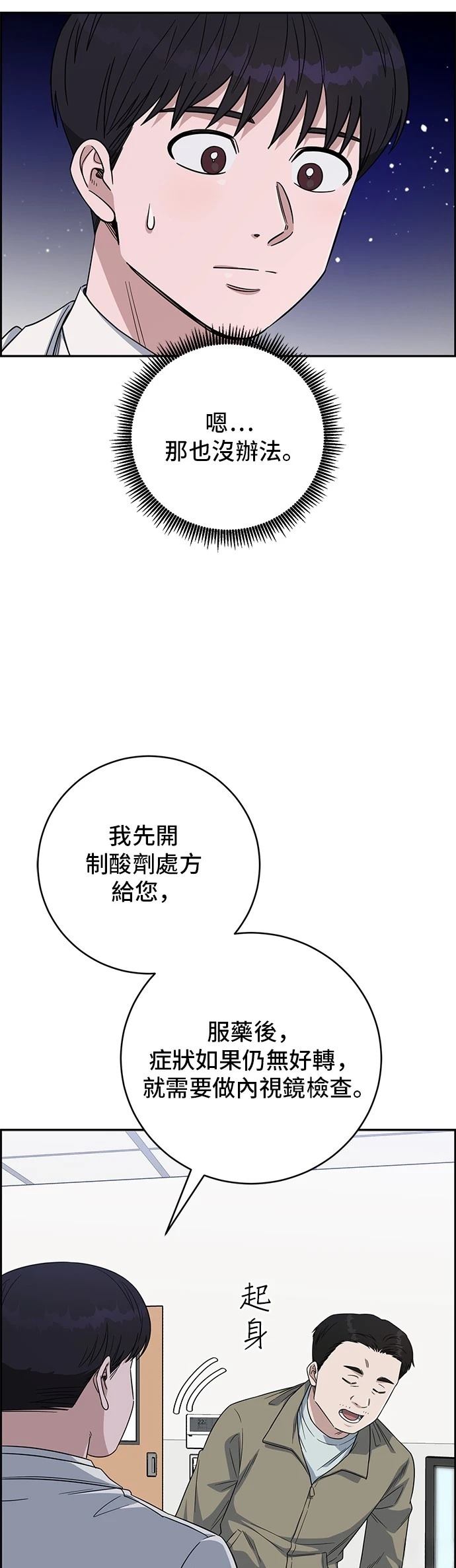 第112话13