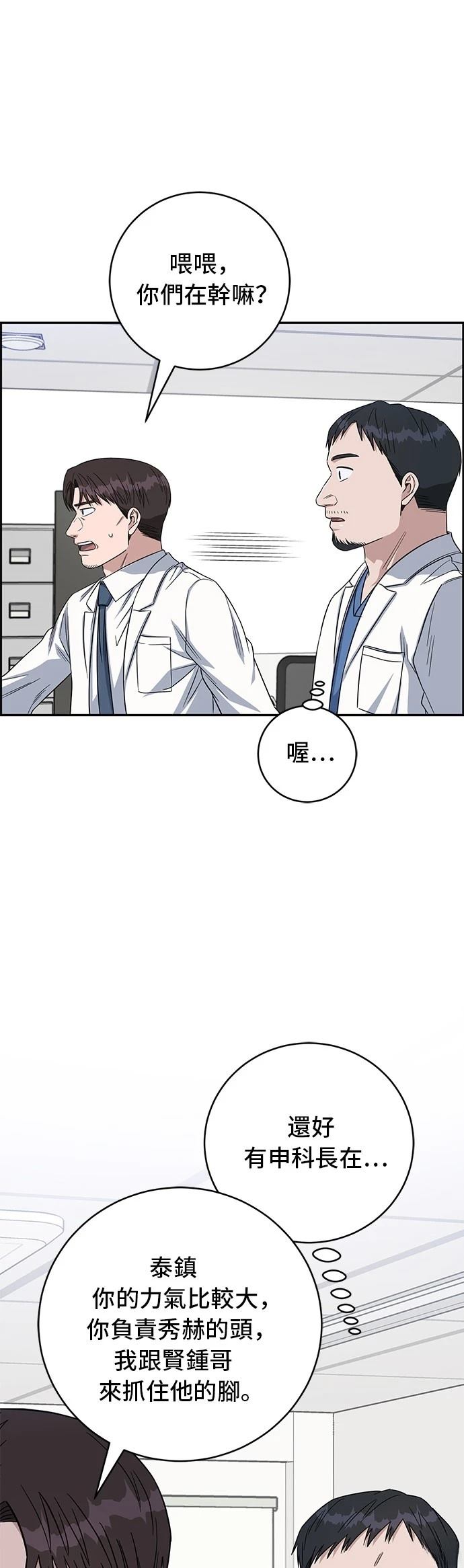 第114话28
