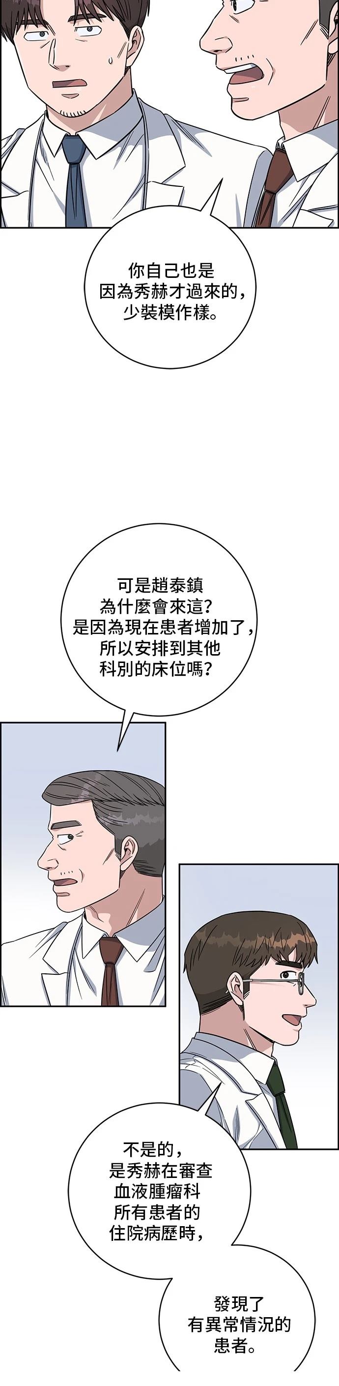 第110话17