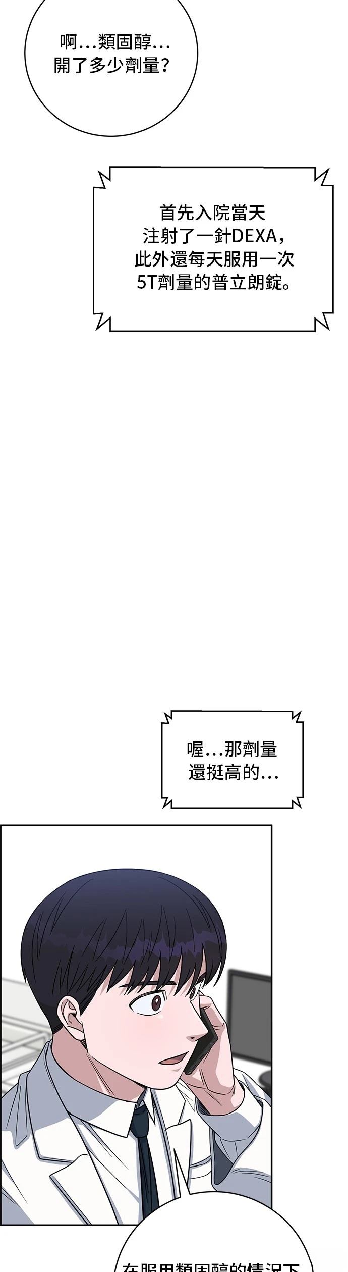 第113话41