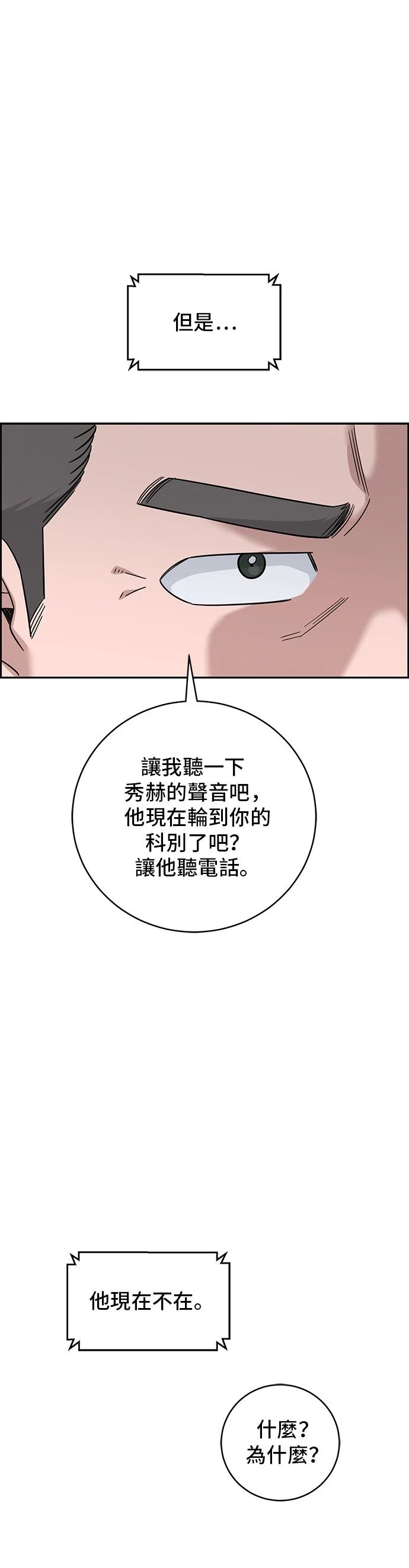第111话40