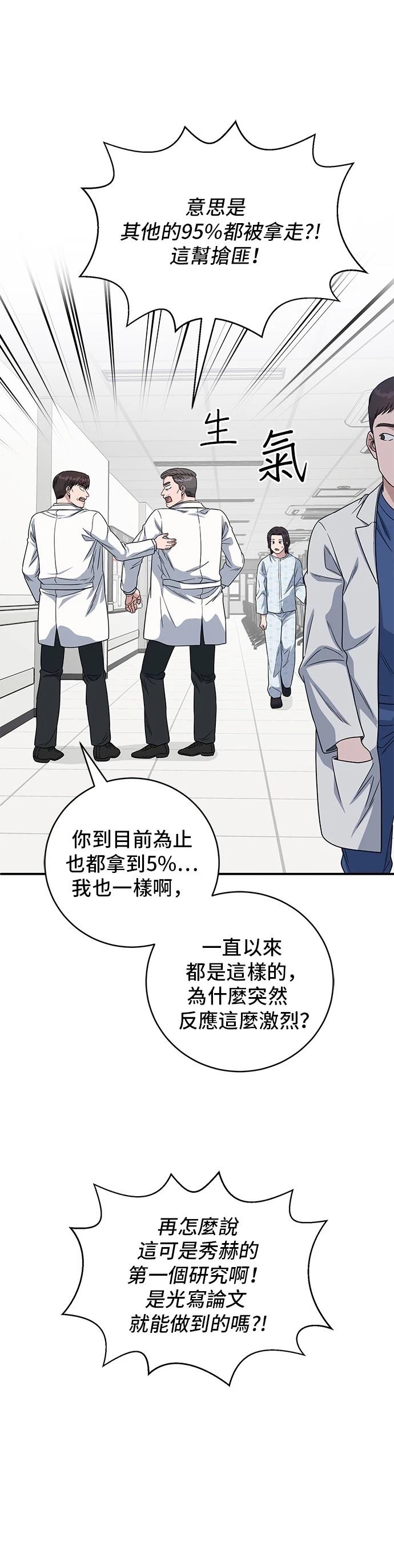 第111话27